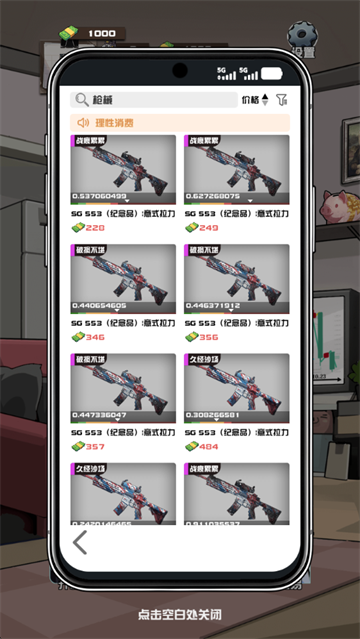 我在CS卖饰品游戏 我在CS卖饰品游戏