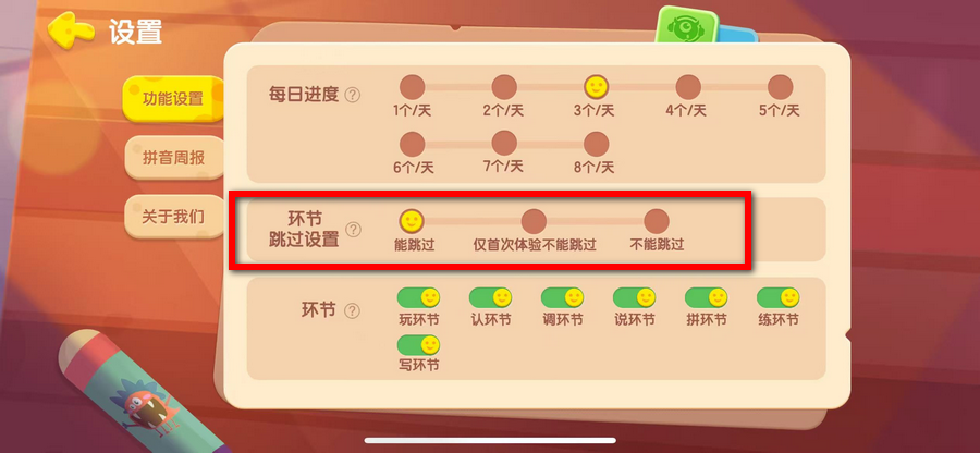 洪恩拼音官方正版 洪恩拼音官方正版