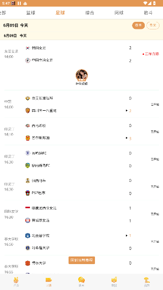 五湖四海app官方版手机版