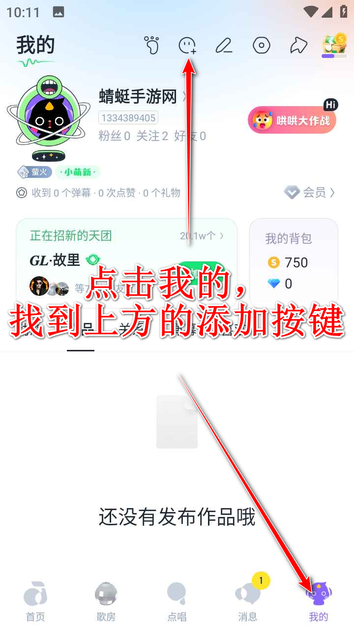 回森app唱歌软件