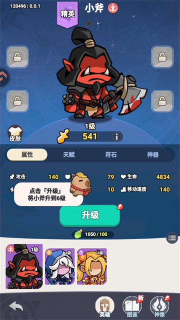 逃离塔底手机版 逃离塔底手机版
