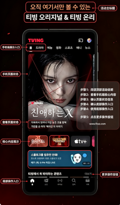tving韩剧免费下载手机版
