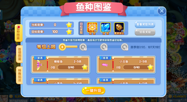 趣味捕鱼达人送豪礼官方下载