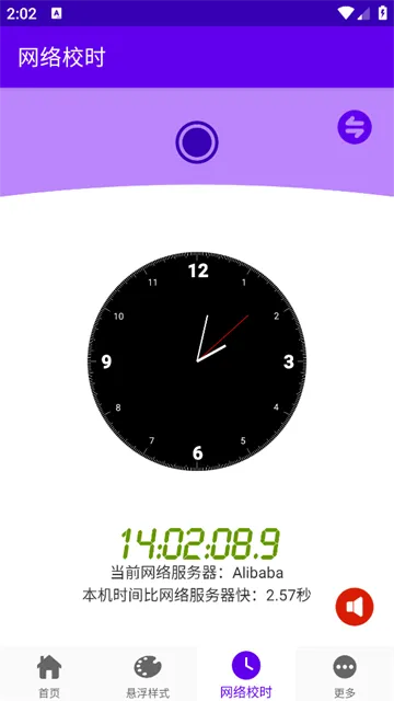 时间悬浮框2026手机版
