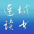 连城读书安卓版