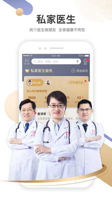 平安好医生免费送口罩app 平安好医生免费送口罩app
