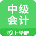 中级会计题库app免费版
