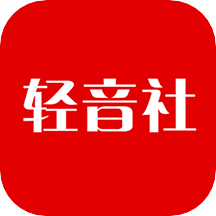 轻音社app官方版