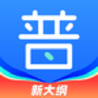 畅言普通话 5.0.1091 安卓版