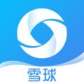 雪球直播免费平台最新版