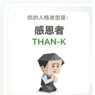 SBTI人格测试 1.0.0 安卓版