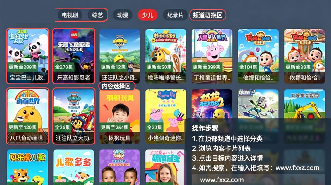 天宗影视TV官方版
