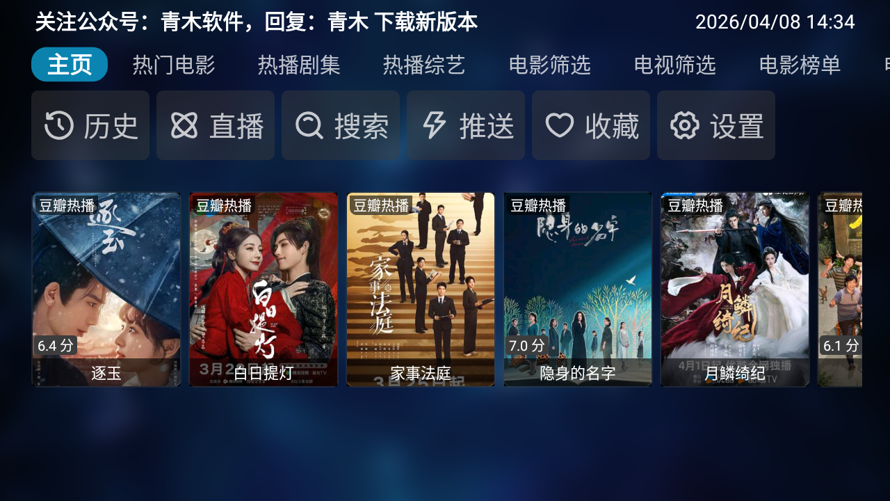 青木BOX最新官方版本