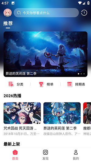 mutefun动漫2026最新版本