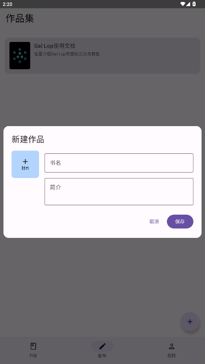 Gal Lop视觉小说软件官方正版 Gal Lop视觉小说软件官方正版