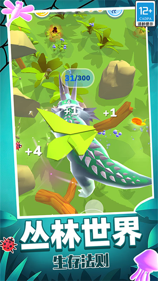 生物进化模拟游戏