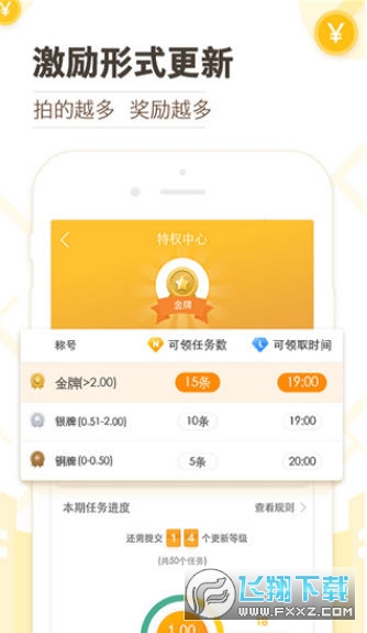 高德淘金app官方下载最新版