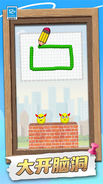 脑洞画个圈安卓版 脑洞画个圈安卓版