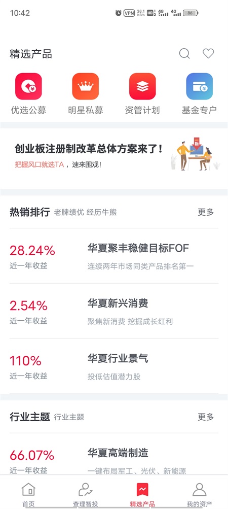 华夏财富最新版 华夏财富最新版