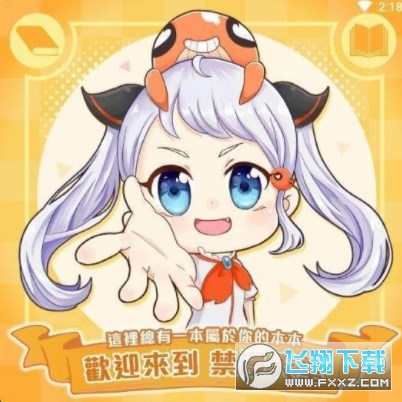 静漫天堂(jmcomic2)app手机安装包 静漫天堂(jmcomic2)app手机安装包