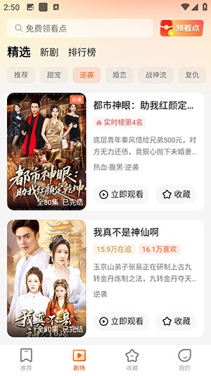 翻视界软件最新版