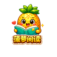 菠萝免费漫画app官方最新版
