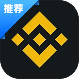 Binace手机下载官方正版
