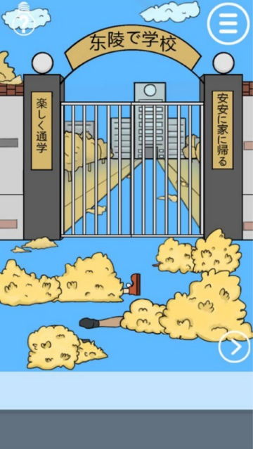 老师把我的小说藏起来了小游戏