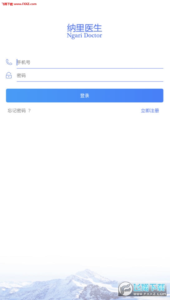 纳里医生app 纳里医生app