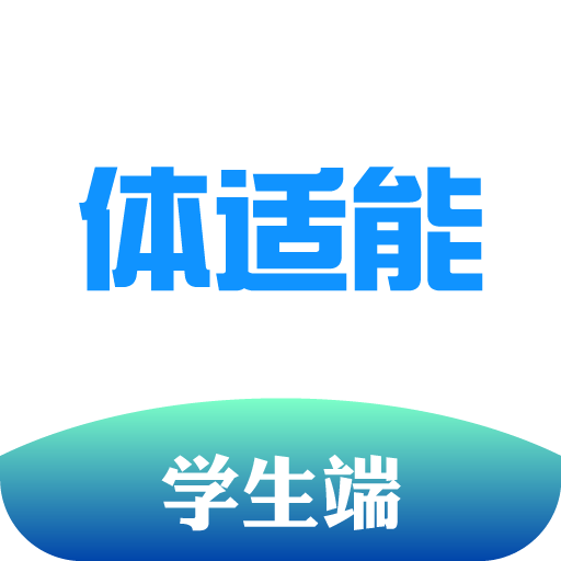 体适能软件 2.0.22安卓版