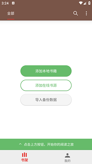 阅书阁app免费最新版