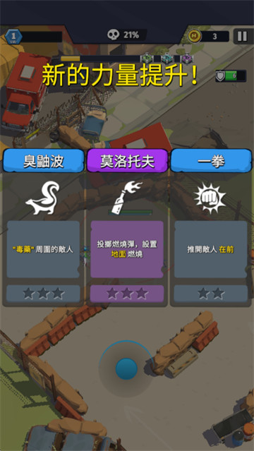 末日英雄手机版