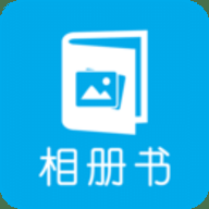 电子相册 4.78 最新版