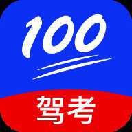 百分驾考 1.5.22 安卓版