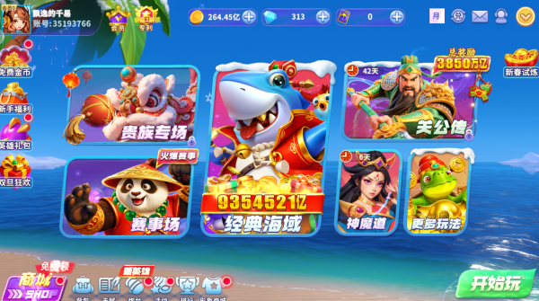 姚记捕鱼2024旧版正版下载