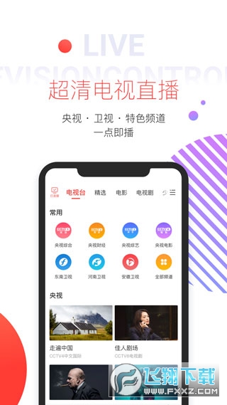TCL多屏互动安卓版