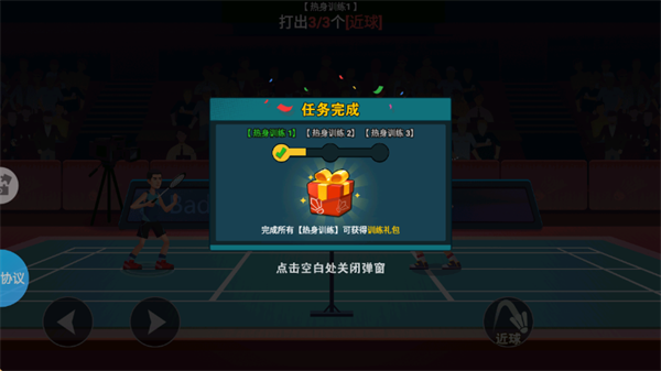 羽毛球世界巨星游戏 羽毛球世界巨星游戏