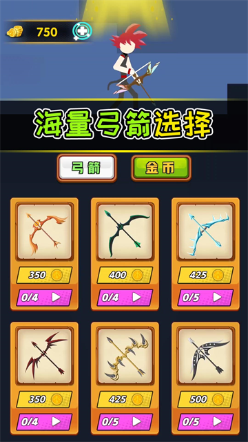 弓箭勇者游戏 弓箭勇者游戏