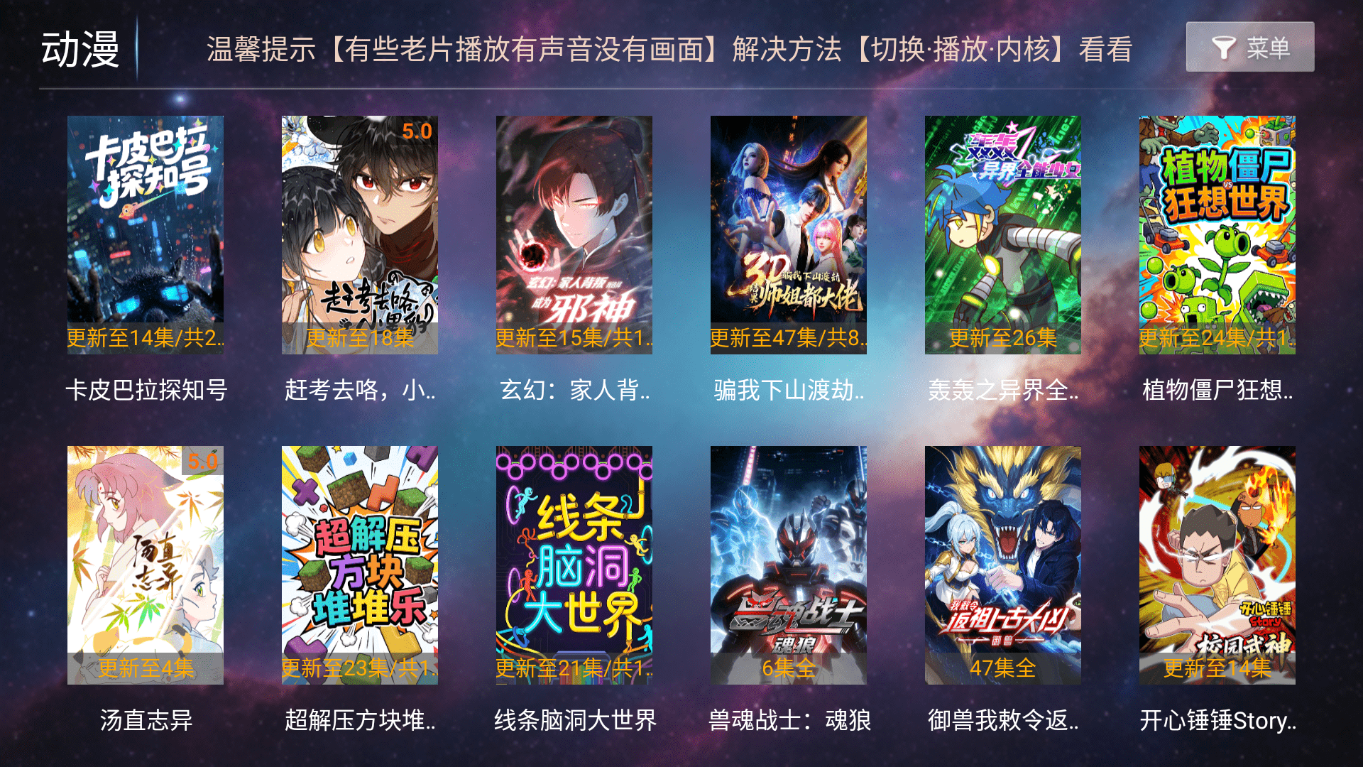 一号影院tv电视盒子最新版