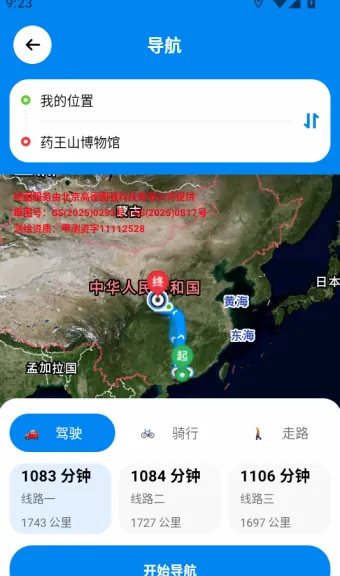 高精地图导航