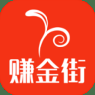 赚金街 6.1.22 官方版