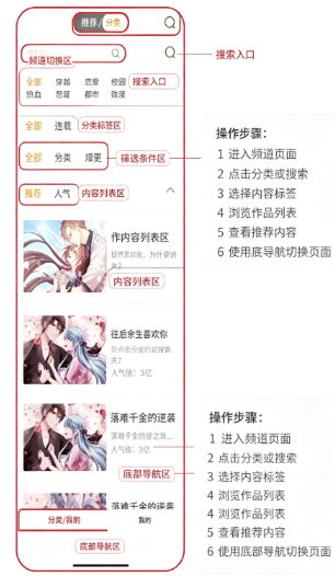 呱呱漫画app手机版下载安卓版