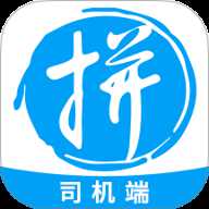 拼便宜司机端 v5.24.0 安卓版