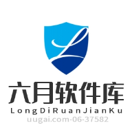 六月软件库 2.0 官方版