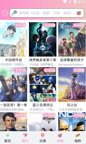 成品漫画APP下载免费版