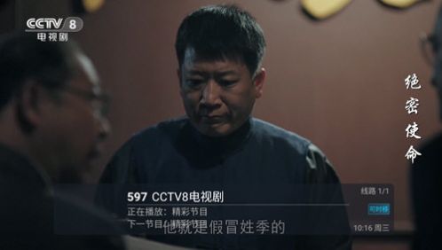 六六TV官方下载安卓版