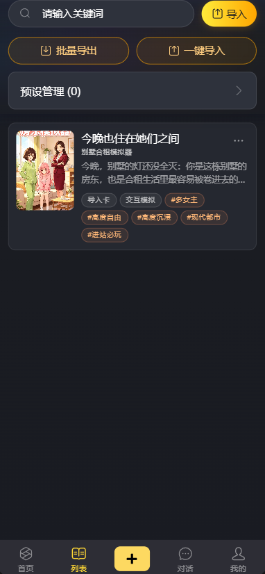 伊甸园ai虚拟聊天官方版app下载-伊甸园ai软件最新版手机下载