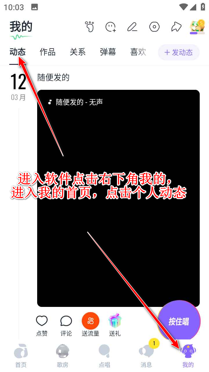回森app唱歌软件 回森app唱歌软件