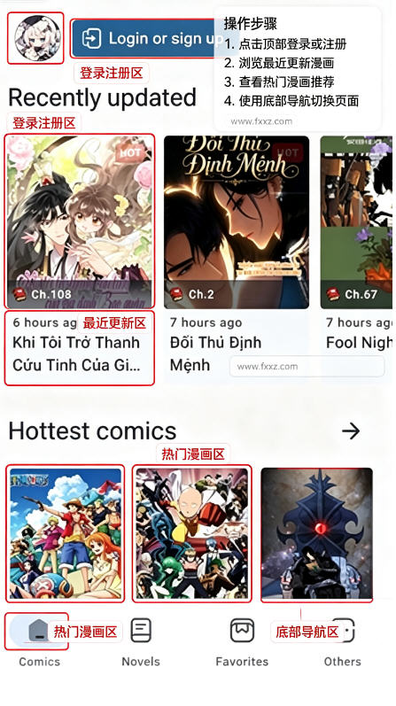 Comic Fan免费版 Comic Fan免费版