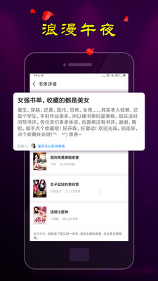夜色小说官方版手机版 夜色小说官方版手机版